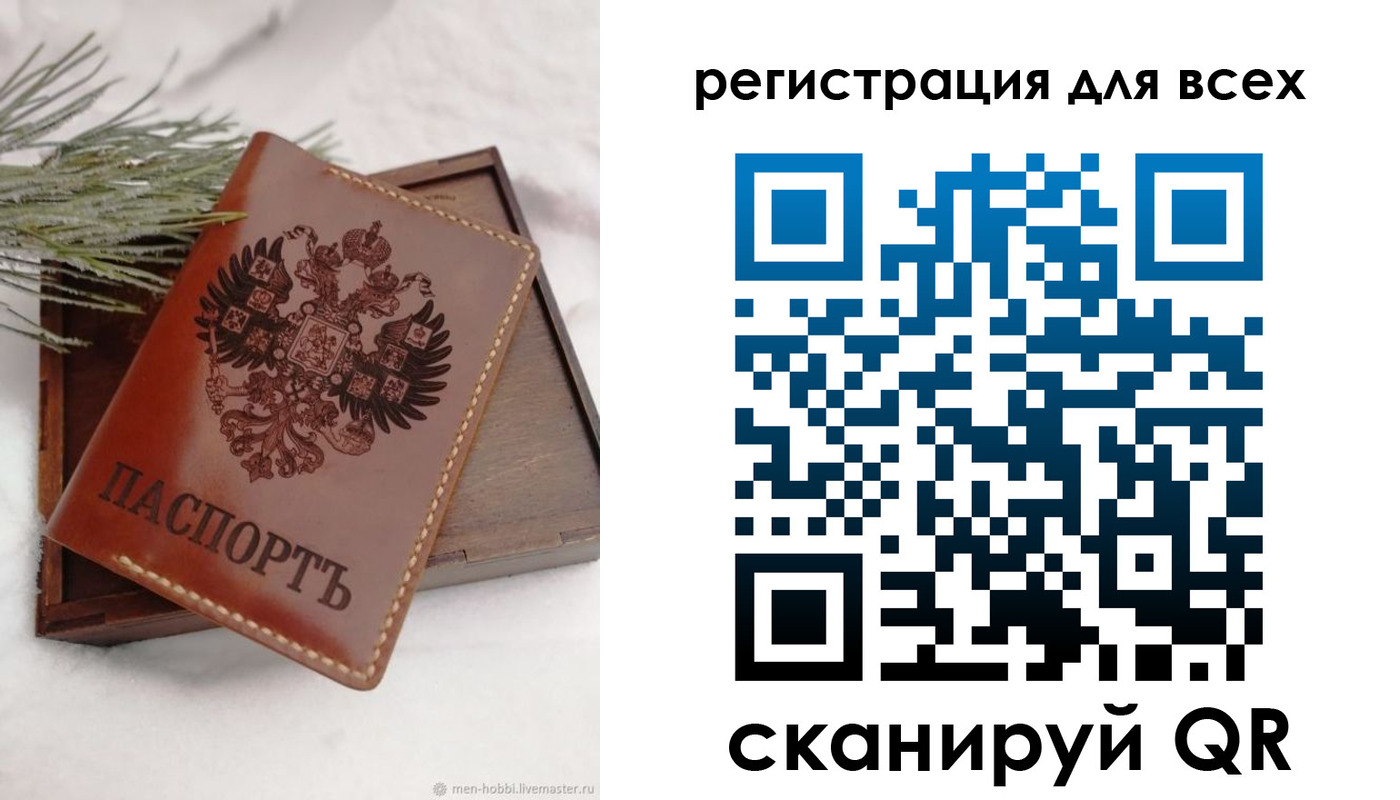временная регистрация поиск в Урус-Мартане