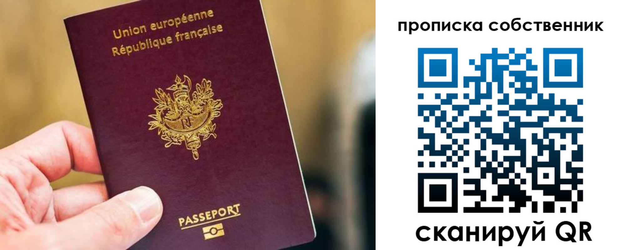 временная регистрация в квартире в Урус-Мартане