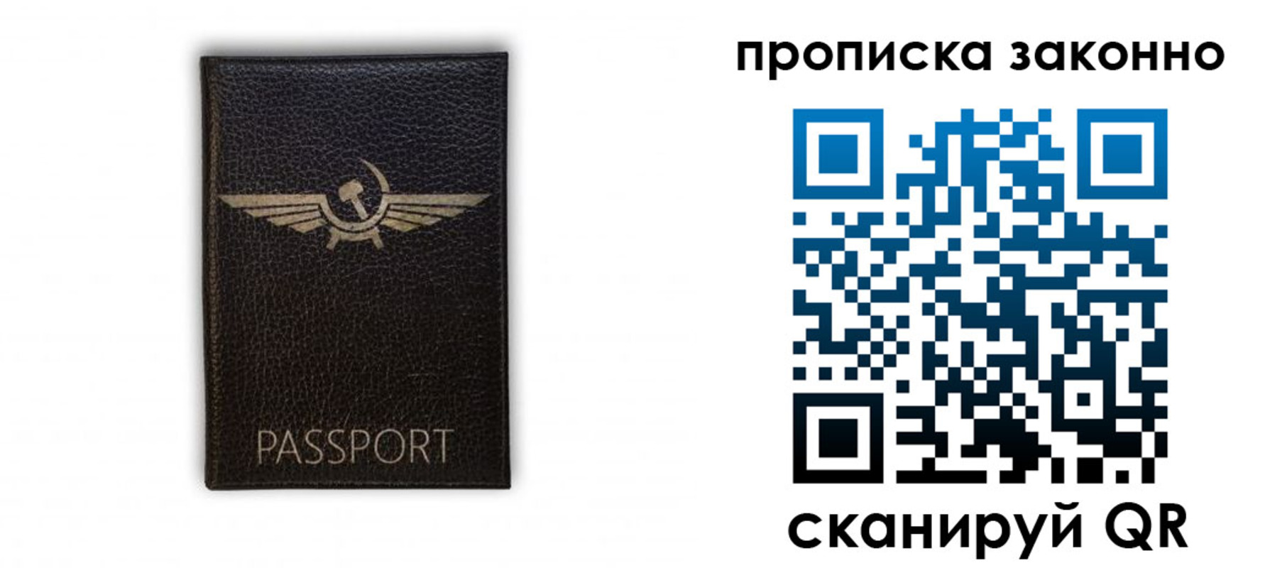 прописка регистрация в Урус-Мартане