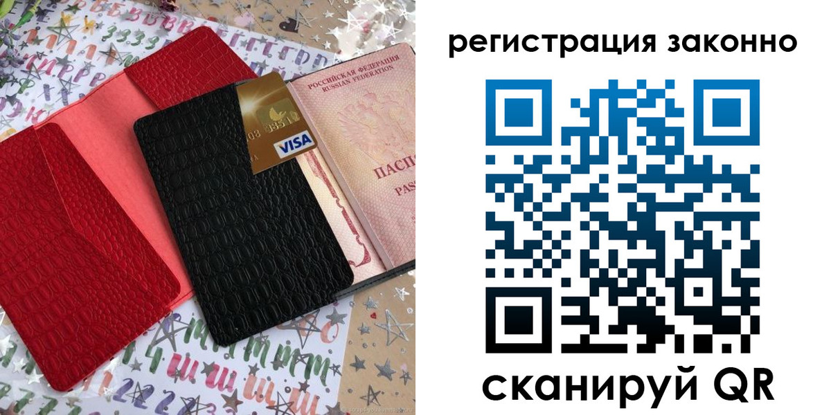 прописка поиск в Урус-Мартане